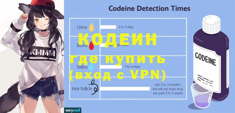 даркнет сайт  omg онион  Кодеин напиток Lean (лин)  Макушино 